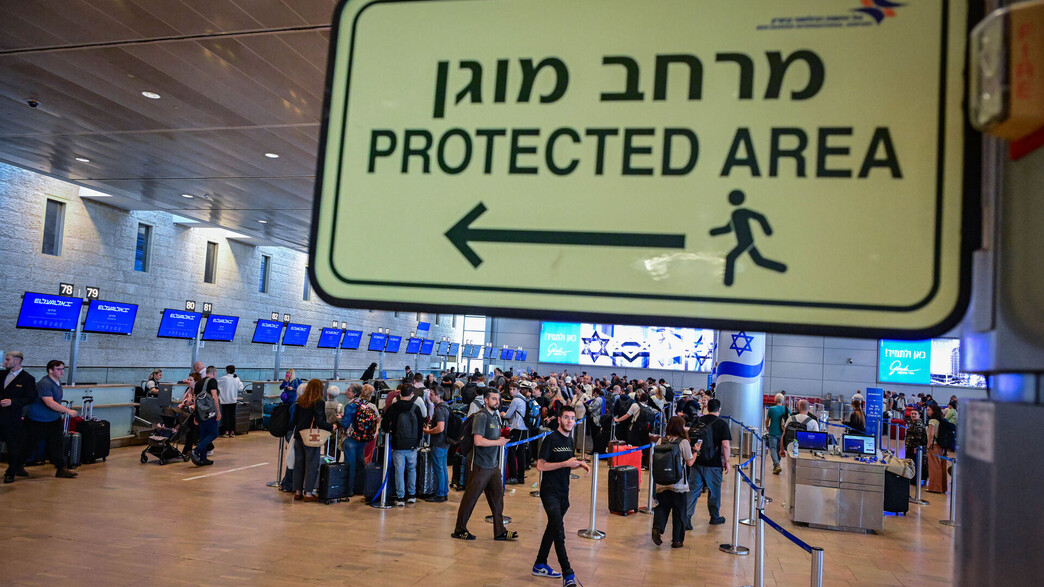 מרחב מוגן, נתב"ג מרחב מוגן, נתב"ג