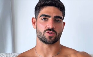 עומר חלבי (צילום: instagram)