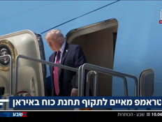 19kot_vtr2_n20260610_v1 (צילום: חדשות)