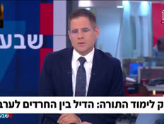 19perisherki_vtr2_n20260610_v1 (צילום: חדשות)