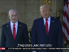 20bbtrumpvtr_vtr2_n20260610_v1 (צילום: חדשות)