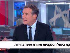 20dafnaharedimm_vtr2_n20260610_v1 (צילום: חדשות)