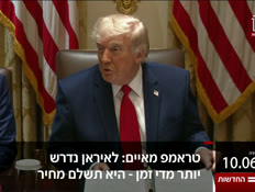 20kot_vtr2_n20260610_v1 (צילום: חדשות)
