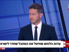 20nitzanlohem_vtr2_n20260610_v1 (צילום: חדשות)