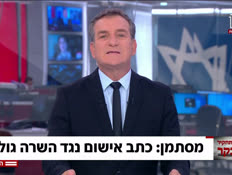 20yossigolan_vtr2_n20260610_v1 (צילום: חדשות)