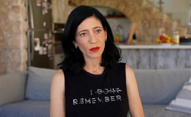 אפרת גוש 