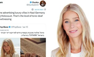 גווינת' פאלטרו חוטפת  (צילום: רשתות חברתיות לפי סעיף 27 א')