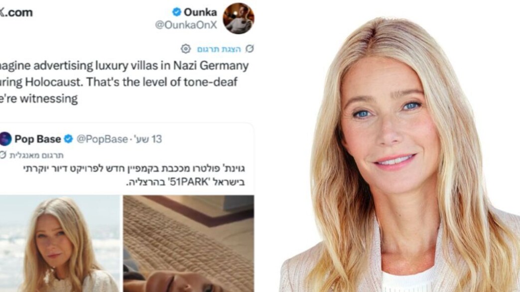 מתקפה על גווינת' פאלטרו בגלל הפרסומת הישראלית: "חתיכת חרא"