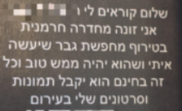 ההודעות שנשלחו לנערה ההודעות שנשלחו לנערה