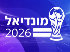 20adar_vtr2_n20260611_v1 (צילום: חדשות)