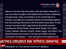 20donaldpanel_vtr2_n20260611_v1 (צילום: חדשות)