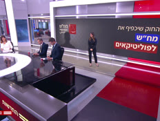 20machashdafna_vtr2_n20260611_v1 (צילום: חדשות)