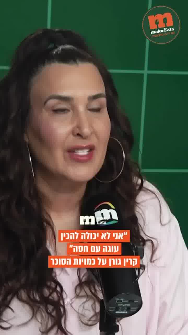 לא יכולה להכין עוגה עם חסה