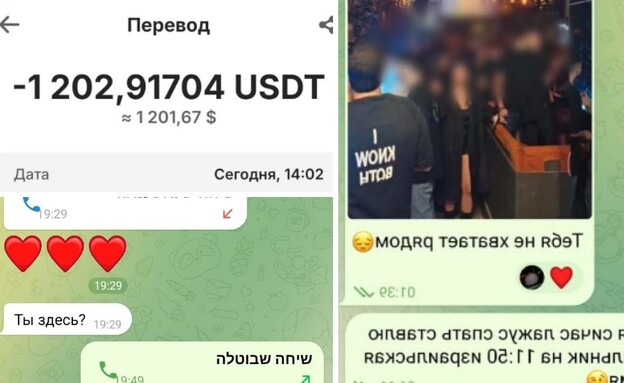 נערות פיתוי
