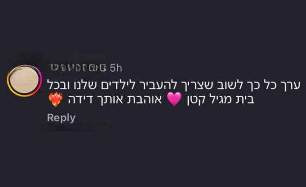 תגובה חיובית על הפוסט של עדי עצמי תגובה חיובית על הפוסט של עדי עצמי