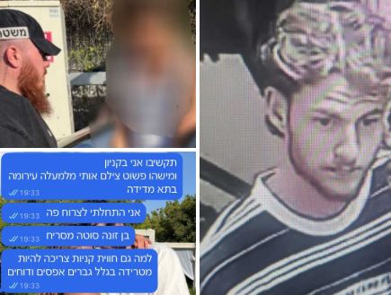 המציצן בתא המדידה בקניון קשר את עצמו למעשים: "זה היה לסיפוק רגעי"
