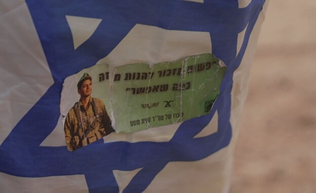 מדבקה לזכרו של עמית מוסט ז"ל מדבקה לזכרו של עמית מוסט ז"ל