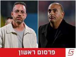 sportFive1730874 (צילום: ספורט 5)