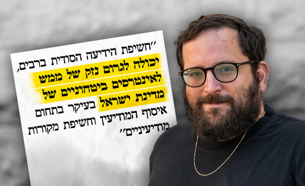 יונתן אוריך (צילום: חיים גולדברג, פלאש 90)