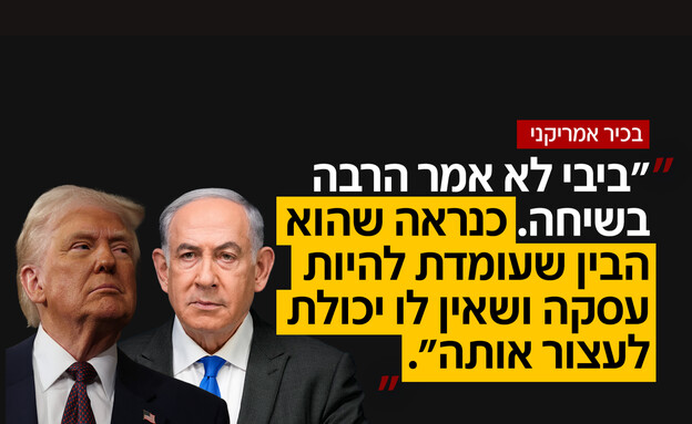 טראמפ על חתימת הסכם מול איראן טראמפ על חתימת הסכם מול איראן