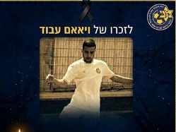 טרגדיה קשה. עבוד (מתוך הרשתות של קרית אתא) (צילום: ספורט 5)