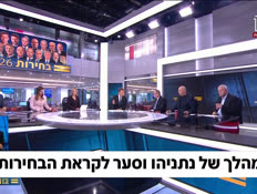 u20amnon_vtr2_n20260612_v1 (צילום: חדשות)