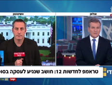 u20barak_vtr2_n20260612_v1 (צילום: חדשות)