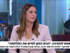 u20dafna_vtr2_n20260612_v1 (צילום: חדשות)