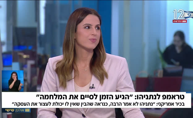 המהלך של נתניהו וסער לקראת הבחירות