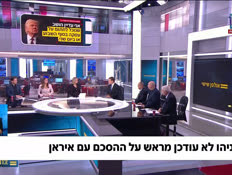 u20dana_vtr2_n20260612_v1 (צילום: חדשות)