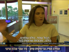 u20noair_vtr2_n20260612_v1 (צילום: חדשות)