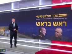 u20sekerdani_vtr2_n20260612_v1 (צילום: חדשות)