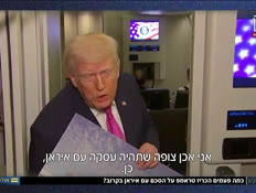 u20trimparchevevtr_vtr2_n20260612_v1 (צילום: חדשות)