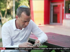 20bentiznkot_vtr2_n20260612_v1 (צילום: חדשות)