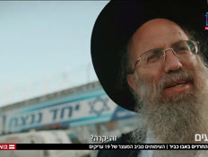 20haredim_vtr2_n20260612_v1 (צילום: חדשות)