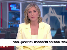 20trump_vtr2_n20260612_v1 (צילום: חדשות)