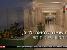 20yeledheart_vtr2_n20260612_v1 (צילום: חדשות)