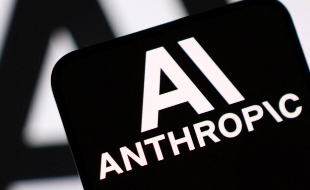 Anthropic (צילום: reuters)
