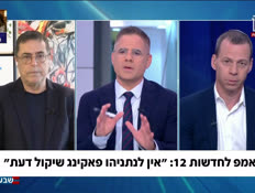 19amitvebenone_vtr2_n20260614_v1 (צילום: חדשות)