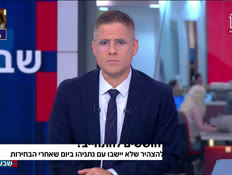 19presslaw_vtr2_n20260614_v1 (צילום: חדשות)