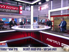 20dvorifour_vtr2_n20260614_v1 (צילום: חדשות)