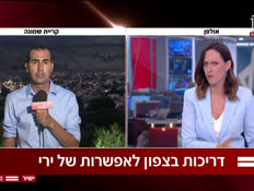 20guy_vtr2_n20260614_v1 (צילום: חדשות)