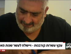20oketz_vtr2_n20260614_v1 (צילום: חדשות)
