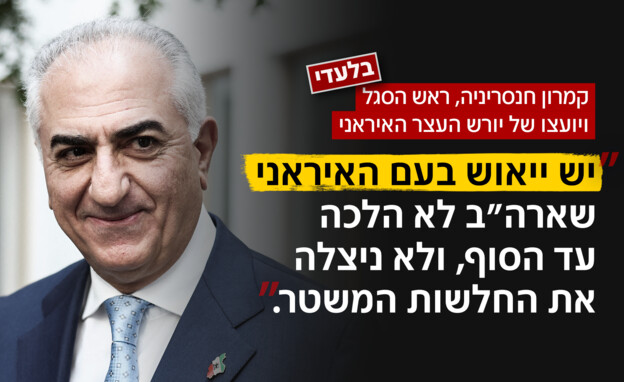 משמרות המהפכה עמדו לקרוס משמרות המהפכה עמדו לקרוס