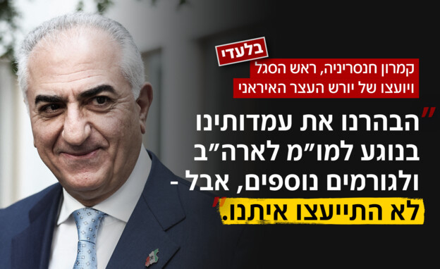 משמרות המהפכה עמדו לקרוס משמרות המהפכה עמדו לקרוס