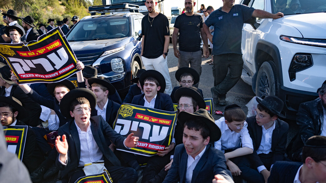 מחאת חרדים נגד גיוס לצה"ל מחאת חרדים נגד גיוס לצה"ל