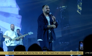 אושר כהן (צילום: מתוך "לילה טוב עם גיא פינס", קשת 12)