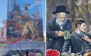ציור אנטישמי איטליה נאפולי (צילום: לפי סעיף 27א' לחוק זכויות יוצרים)