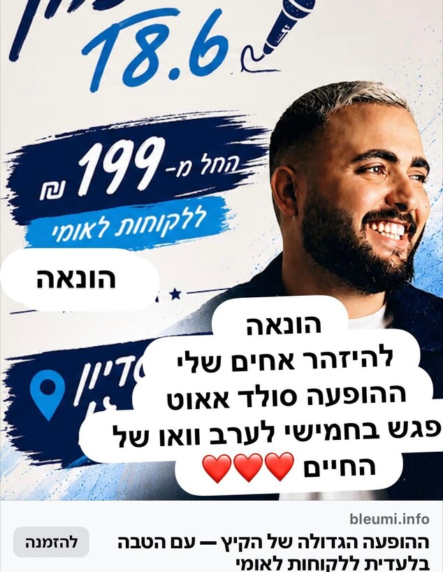 אושר כהן הונאה אושר כהן הונאה