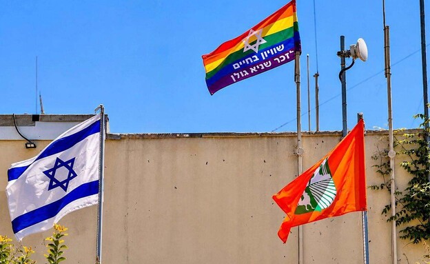 דגל הגאווה במועצת אבן יהודה. דגל הגאווה במועצת אבן יהודה.